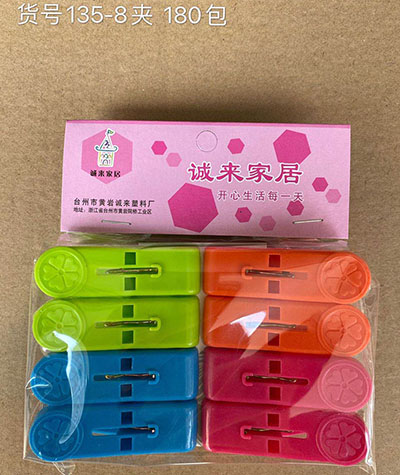 （180/件）135-8个大号防风晾晒夹内裤内衣袜子夹耐用晒衣架夹子B29-2-3