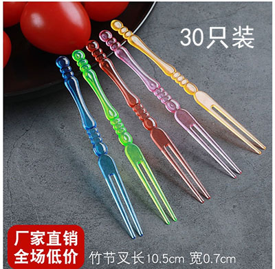30支装竹节叉一次性水果叉塑料水果签果插蛋糕叉家用透明小叉子A12-1-4