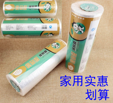 伊香坊100*30型加厚型保鲜膜---伊香保鲜膜/六B44-3-2