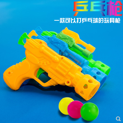 新款趣味弹力乒乓球枪 安全游戏枪 儿童射击玩具六B24-1-4
