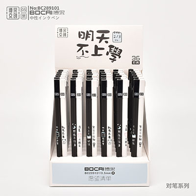 289101创意中性笔韩国一对两只装学生可爱创意笔六B21-4-2