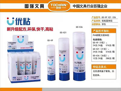 正品图强GS-X9高粘性9克固体胶576/件六B33-2-4