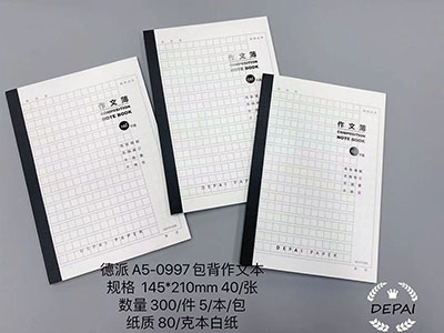 德派A5-0997包背作文本C11-2-4