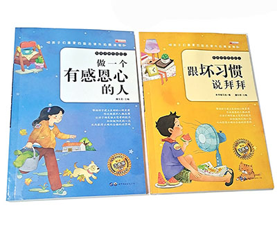 90页熊孩子励志成长记课外拓展读物注音版六B35-3-3
