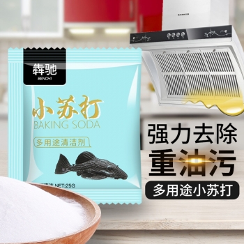 清洁去污衣服家用多功能清洗剂去黄去味除垢25g小苏打多用清洁剂 500个/箱六B41-1-2