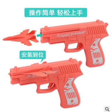 特价998-131飞机发射枪儿童户外滑翔玩具批发一键弹射空战连发枪六B25-2-3