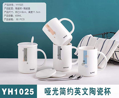 YH1025陶瓷杯大容量情侣马克杯 创意带盖勺手柄牛奶咖啡茶杯六B12-1-1-2-1-3-1-4-1