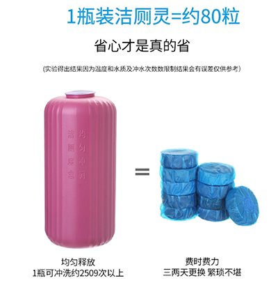 洁厕灵 卫生间 味剂洁清香型马桶蓝泡泡 100/箱 六B24-1-1