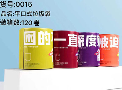 0015爆款超大卷平口彩色加厚点断式垃圾袋120包/箱六B3-4-2