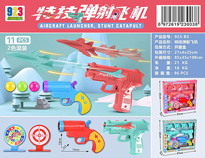 923-B3泡沫弹射飞机发射枪飞机空战连发枪一键发射滑翔机/96盒/箱B24-4-2