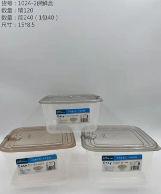 1024-2方形食品级抽真空塑料保鲜盒 抽气式储物保鲜收纳240个/箱30/包B27-3-2