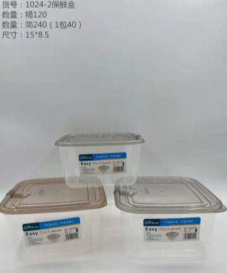 （240个/箱30/包）YDL-1024-2方形食品级抽真空塑料保鲜盒 抽气式储物保鲜收纳六B22-4-2