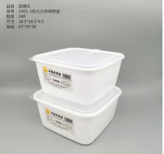 YDL-1001-1新款冰箱收纳盒家用厨房整理蔬果海鲜储存盒冷冻保鲜收纳盒240个/箱六B28-4-1
