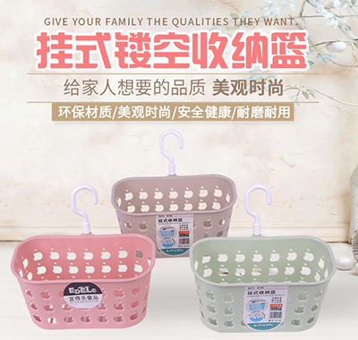 YDL-8220单钩挂篮 储物篮 澡篮多用收纳筐270个/箱六B18-3-3