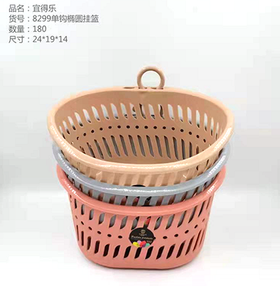YDL-8299单钩椭圆挂篮 储物篮 澡篮多用收纳筐240个/箱六B18-3-2
