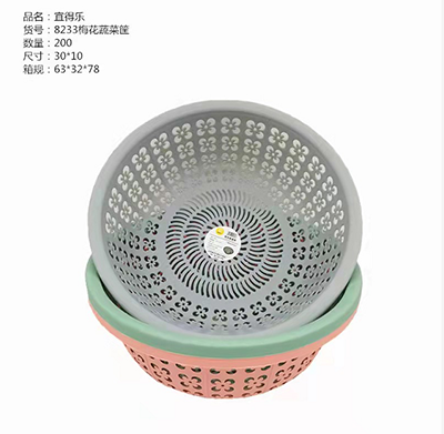 （200个/箱）YDL-8233果蔬蓝镂空洗菜篮塑料厨房水果蔬菜洗菜盆沥水篮八B21-4-1