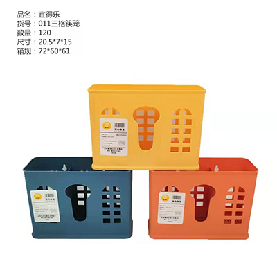 YDL-011三格筷子笼多功能沥水笼勺子收纳120/箱六B26-2-5