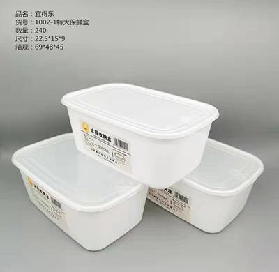 1002-1长方食物冰箱保鲜收纳盒带盖透明水果保鲜盒微波炉加热饭盒240/箱/40/包B17-1-2