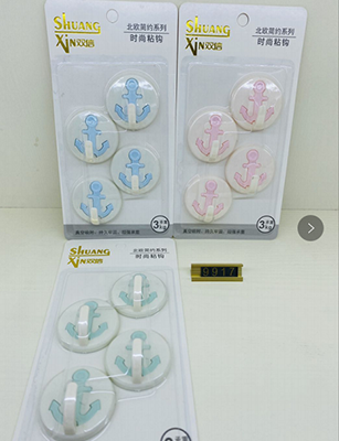 429-9917-126双信北欧简约9917拼色船锚四个装活动五金粘钩挂钩粘钩门后挂钩160/箱六B4组架-上