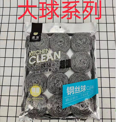 12个装2098-12洗碗清洁球钢丝球铁丝大号钢丝棉清洁刷40/箱