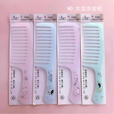 51号NO：大齿洗发梳大号韩版大齿梳子摩防扯发美发宽齿梳子20/包400/箱