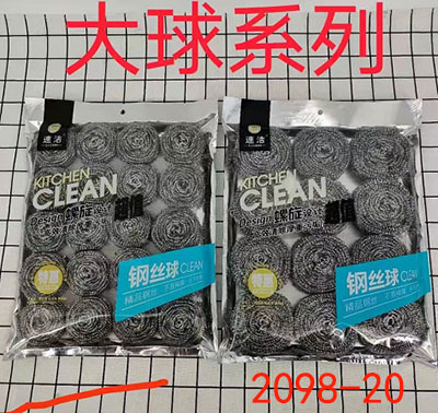 (40/箱)20个装2098-20洗碗清洁球钢丝球铁丝大号钢丝棉清洁刷六A9-2-3B13-3-2