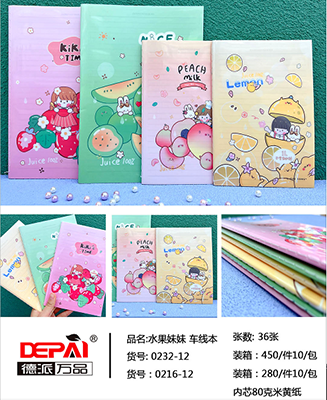 德派万品0232-12水果妹妹车线本450/箱六B36-4-3