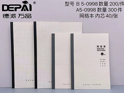 （300/箱）德派万品A5-0998网格本B36-2-2