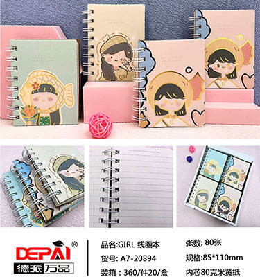 德派万品A7-20894女孩线圈本360/箱c2-1-4
