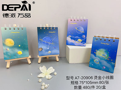 德派万品A7-20906奇幻星球烫金线圈本480/箱D8-1-2