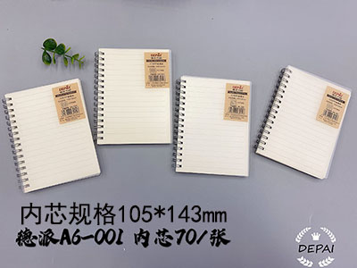 德派万品A6-001横线本320/箱c12-3-4