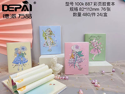 德派万品100K076-887FLOWER彩页胶套本300/箱六B37-3-3