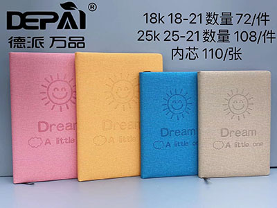 德派万品25K25-21笑脸皮面笔记本108/箱六B36-3-2