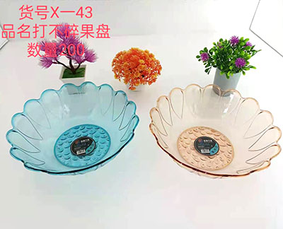 X-43打不碎透明果盘 水果盘零食盘塑料果盘干果收纳盘200/箱/六1号ZBJ4-1-2