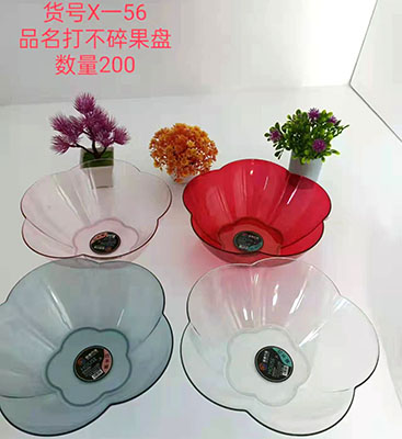 X-56打不碎透明果盘 水果盘零食盘塑料果盘干果收纳盘200/箱六B23-1-1