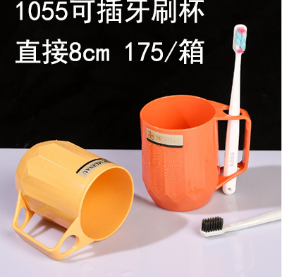 1055家用牙刷杯创意洗漱水杯单层旅行便携漱口杯195/箱六B16-2-2