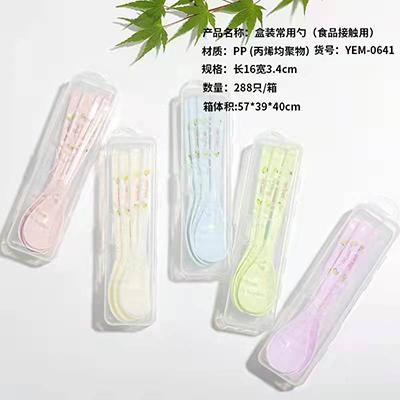 （288/箱）0641盒装套勺 4个家用耐高温PP勺 儿童勺子六B41-2-4
