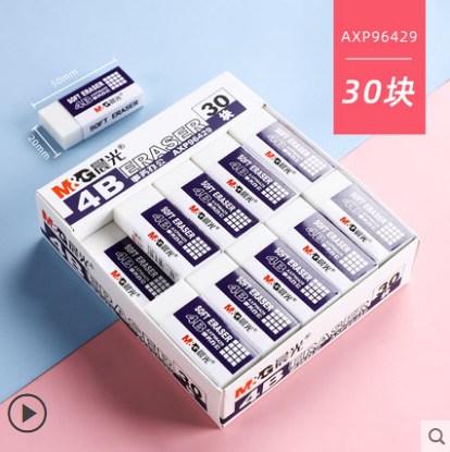 晨光4B橡皮擦不留痕无屑AXP96429白六B42-1-1