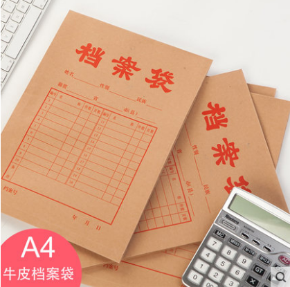 晨光A4牛皮纸档案袋APYRA60900文件袋纸袋收纳袋办公文具B46-1-6