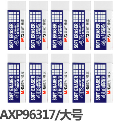 晨光橡皮擦4B事务办公橡皮擦AXP96317大中小办公学生考试专用六1号ZBJ6-3-5