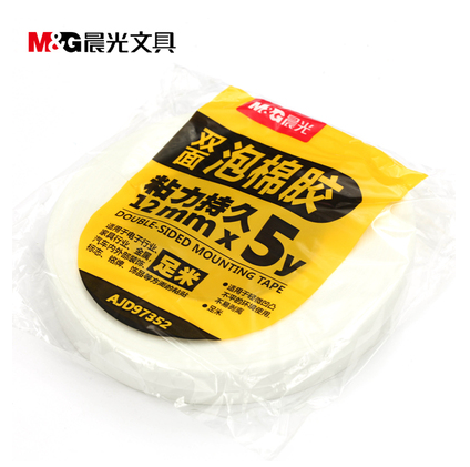 晨光（2卷装）AJD97352双面泡棉胶带12mm*5y*2粘力持久双面胶两卷/B46-1-4