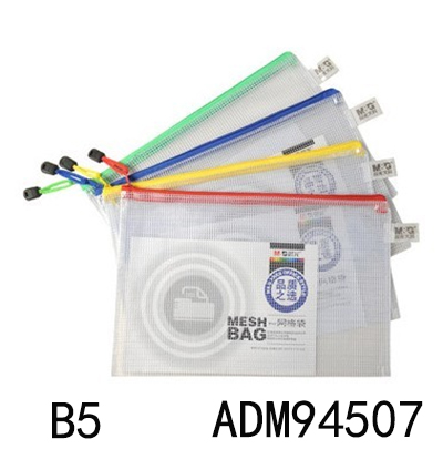 ADM94507晨光文具 文件袋 B5拉链袋资料袋 网格拉边袋 收纳袋B46-2-5