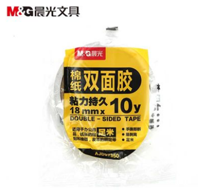 晨光文具 双面胶 AJD97350 棉纸双面胶带18mm*10y/B46-1-3