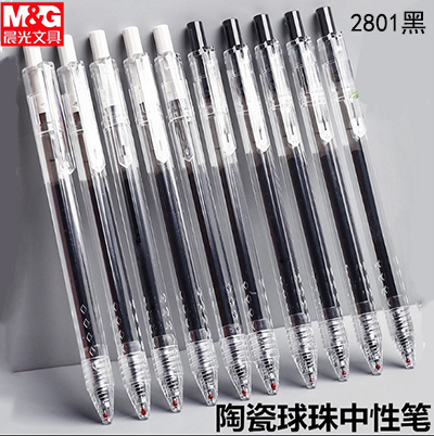 晨光本味按动中性笔AGPH2801陶瓷球珠签字笔全针管0.5mm（黑）简约水笔/B45-1-3