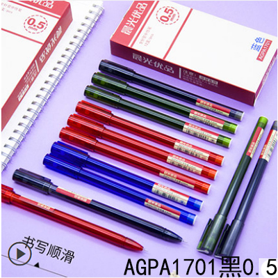 晨光中性笔优品AGPA1701全针管考试专用笔学生用0.5mm碳素签字笔黑B45-1-2