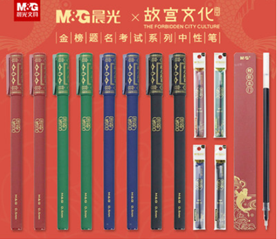 晨光故宫金榜题名考试中性笔AGPB6009学生0.5mm（碳素黑）全针管速干黑水笔