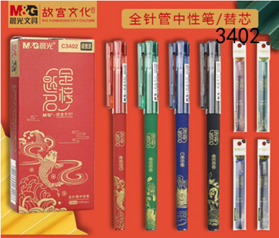 晨光故宫金榜题名考试速干中性笔C3402学生0.5全针管黑B45-1-2