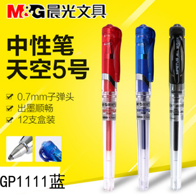 GP-1111  Impetus jell中性笔 天空5号  0.7mm（蓝）子弹头 拔盖中性笔签字笔