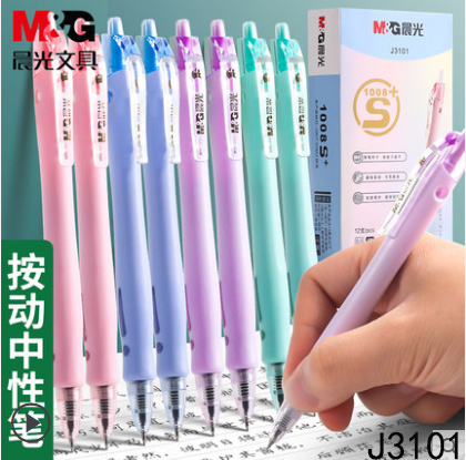 晨光1008s马卡龙按动中性笔J3101学生用ST笔头0.5按动式水笔高颜值签字笔秒干黑笔B45-2-2