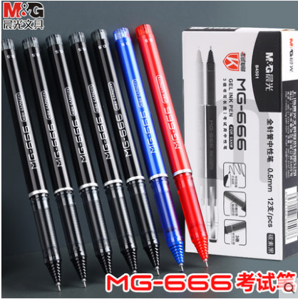晨光考试中性笔全针管MG666考试必备0.5mm（碳素黑） AGPB4501